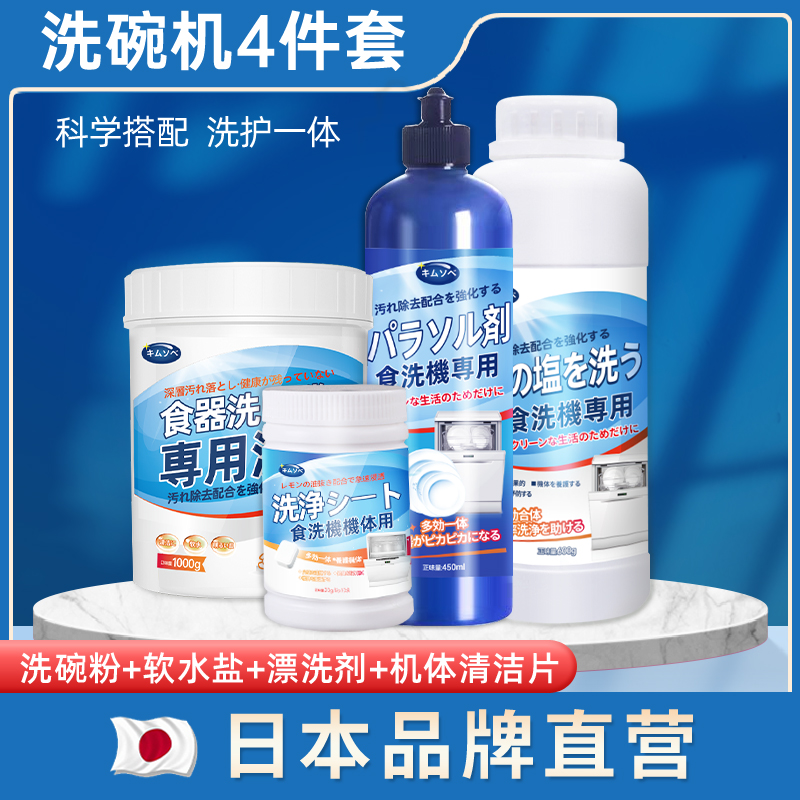 dishwasher powder 2