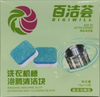 Washing Machine Drum Effervescent Tablets