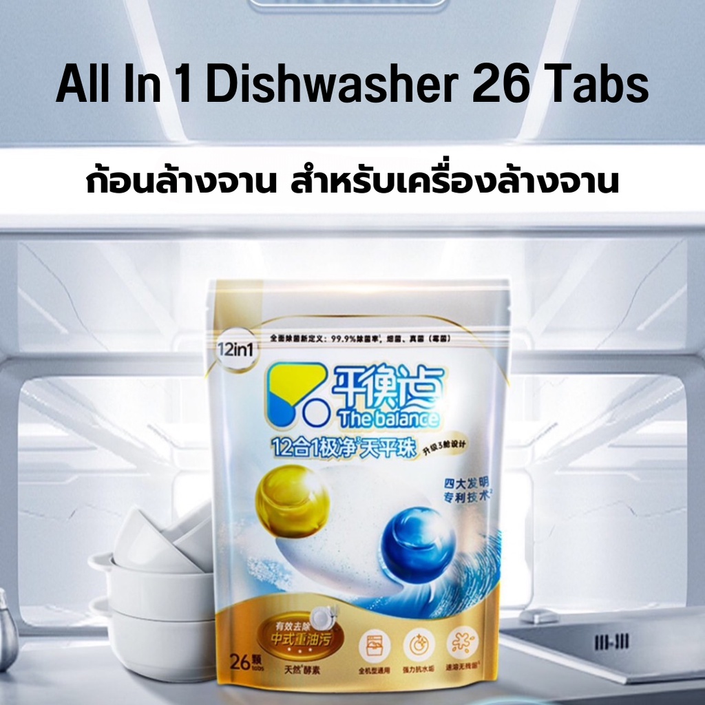 Top Dishwasher Tablets Manufacturers in Thailand