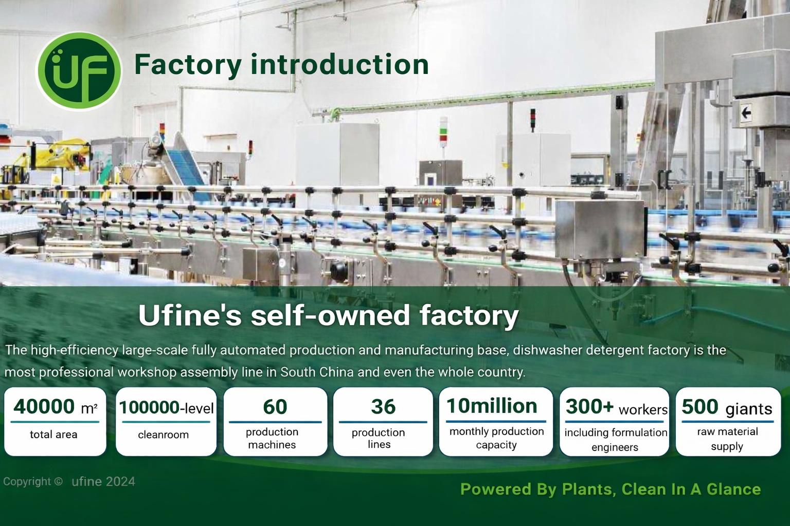ufine factory