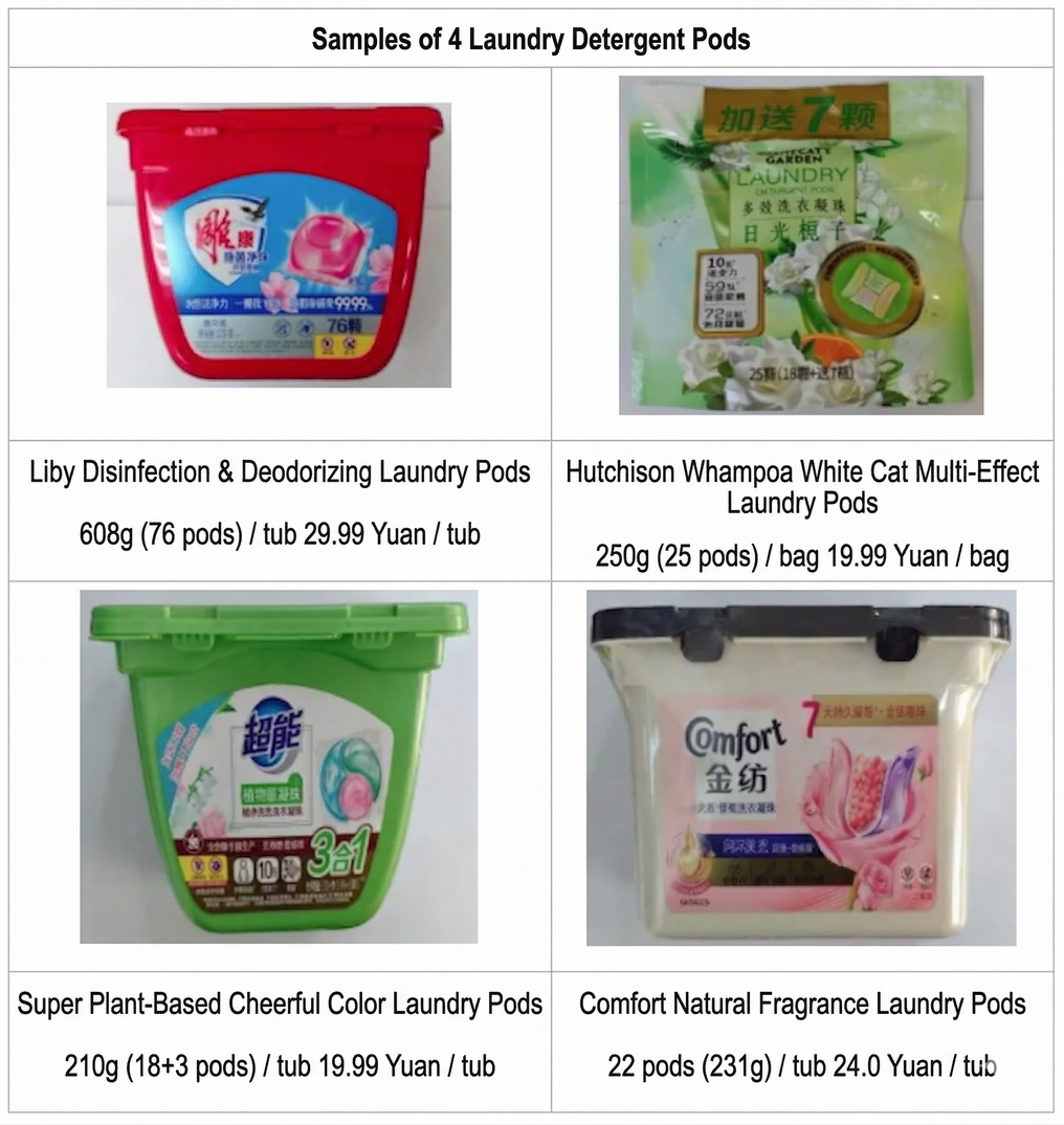 samples of 4 laundry detergent pods.jpg